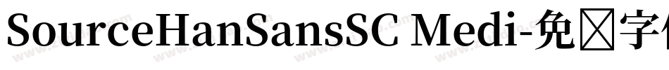 SourceHanSansSC Medi字体转换